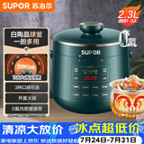 苏泊尔（SUPOR）一人食电压力锅2.3L 陶晶球釜开盖火锅智能预约1-3人SY-23YC8062Q电饭煲高压锅