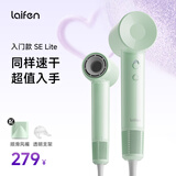 徕芬【七夕礼物】高速吹风机 速干护发家用电吹风 负离子吹风筒 SE lite绿色+风嘴+支架