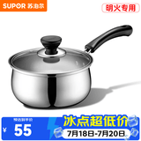 苏泊尔（SUPOR）奶锅304不锈钢煮热奶锅小泡面锅单柄宝宝婴儿辅食锅燃气明火专用 1.3L- 16cm