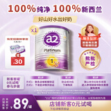 a2奶粉紫白金澳版婴儿配方奶粉1段400g小罐试用装 【批批严检】
