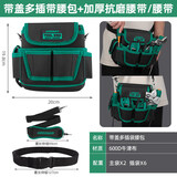 绿林（GREENER）工具腰包电工多功能男专用腰带工具袋家用干活工具木工收纳随身