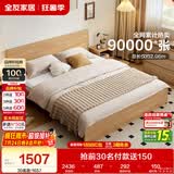 全友家居 北欧原木风次卧室家用双人床1.5米x2米现代简约板式大床家具