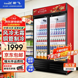 新飞 （Frestec）展示柜冷藏保鲜柜酒水饮料冰柜双开门冷藏柜酒店冷藏保鲜柜超市直冷玻璃门风冷无霜冰箱立式冷柜 小双门黑红588L【4D风冷无霜】1米