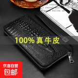 钱包长款多卡位男士手拿包大容量真皮小手包多功能票据夹层手拿包 鳄鱼头