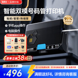 贴博士 线号机P60号码管线号管打印机套管打码机P66电脑热缩管打号机电子便携式多功能P70蓝牙标签打标机 P50蓝牙+电脑【赠耗材大礼包】