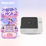 飞利浦（PHILIPS）EXP5608WT 潮品CD机 便携桌面cd音响  双向蓝牙CD机家居装饰礼物送男友立体声音乐专辑音箱 白色