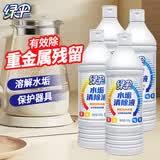 绿伞水垢清除液 太阳能热水器 家用电器除垢剂 水龙头 浴室水垢清洁剂 900g*4瓶
