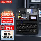 硕方线号机号码管打印机线号打印机线缆标签 硕方线号机线号管打印机 蓝牙电脑便携热缩管打号机号码机 TP80A(屏幕储存空间大)