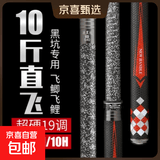 新款花棍钓鱼竿手竿大物竿超轻超硬19调8H10H高碳黑坑杆黑棍鱼竿 3m +竿稍+钩漂线组杆止 8H19调【超硬花棍】