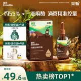 英氏有机亚麻籽油110ml辅食用油冷榨佐餐凉拌送宝宝婴幼儿辅食/用品