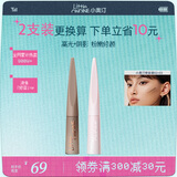 小奥汀（littleondine）高光修容液02灰影浅棕+03甜樱粉白 遮瑕膏修容提亮遮纹遮纹遮泪沟