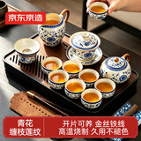 京东京造整套茶具 青花汝窑功夫茶具套装青花缠枝莲19件套家用茶具
