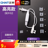 正泰灯带led灯条线性灯嵌入式客厅吊顶灯带自粘24v220v电视背景墙氛围 【高亮款8W/M】配件包【非低压适配电源】