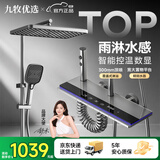 九牧优选淋浴花洒套装钢琴按键恒温增压喷头家用浴室卫生间手持淋雨器 W1PRO枪灰【智能恒温+水温实时显示】延迟发货