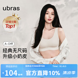 ubras【虞书欣同款】小奶皮云朵隐形无尺码内衣女粉底液文胸透气无痕 【经典】燕麦奶色 均码 常规版-背心款100-130斤/A-C杯