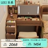 乐系（LEXI） 梳妆台卧室化妆桌简约小户型翻盖收纳一体北欧风实木化妆台 【橡胶木】带灯+实木梳妆台120+妆椅-胡桃色