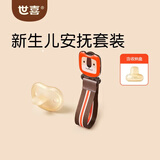世喜安抚奶嘴6个月以上防胀气1-3岁夜用防龅牙air带收纳盒防掉链