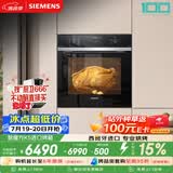 西门子（SIEMENS）【西班牙进口】智魔方K5 嵌入式电烤箱71L大容量 2度控温自清洁 家用纯烤箱烘焙蒸烤箱HB237AES3W