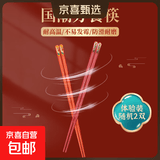 家用合金筷一人一筷耐高温无漆无蜡分餐家庭十色筷子 【体验装】2双