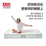 A家【线下同款】护脊床垫乳胶床垫独立袋弹簧双人偏硬1.5x2米A8床垫 A8床垫【护脊款厚22cm:独立袋弹簧+乳胶】 1.5*2米