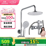 九牧（JOMOO）JOMOO淋浴花洒套装增压防烫空气能除垢顶喷36416-126/1B2-1