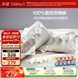 水星家纺蚕丝被子夏凉被学生宿舍单人空调被凉感被夏被芯约2.1斤150*210cm