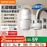 苏泊尔（SUPOR）净水器水龙头家用厨房自来水过滤器便捷式替换滤芯可清洗前置龙头泥沙滤水器双档出水净滤龙头C6 C6【1机1芯】可视窗净水龙头 SJL-C6