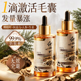 维特丝育养发液生激活毛囊增发密发男女头皮精华侧柏叶防脱固发长营养剂