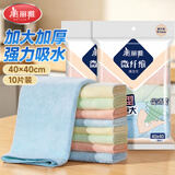 美丽雅吸水细纤维抹布40*40cm10片厨房清洁家政保洁无水痕抹布不易掉毛