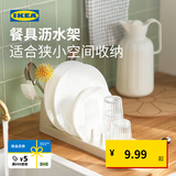 宜家（IKEA）STAMLING斯坦林餐具滤干架沥水架整理收纳现代厨房家用 灰白色餐具滤干架48cm