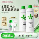 孔凤春爽肤水补水保湿马齿苋舒缓控油护肤温和湿敷水400ml*2