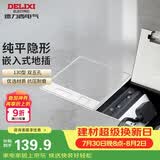 德力西（DELIXI）开关插座 嵌入式大理石地插瓷砖隐藏式实木地板插座 双五孔十孔