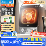 美的（Midea）2026新款家用电磁炉电陶炉电池炉3500W大功率多功能电炉一级能效节能火锅炉电火灶MC-E35C20