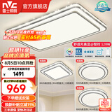 雷士（NVC）客厅大主灯具卧室吸顶灯护眼全光谱高显指智能轻奢仿水晶宏包安装 【晶宏】128W舒适光 智控客厅3室1厅
