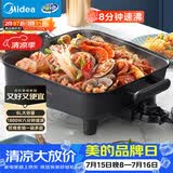 美的（Midea）电火锅 电炒锅家用多功能电锅煎烤涮一体电热电煮锅6L 火锅锅不粘烤鱼锅MC-DY3030Easy101