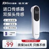 倍尔康Berrcom电子体温计额温枪医用家用精准非接触式红外体温仪JXB-305