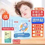 优卡丹小儿退热贴婴幼儿儿童高烧发热退烧中药夏季防暑降温贴超值5盒装