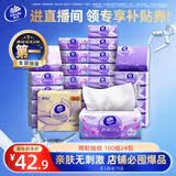 维达（Vinda）抽纸【孙颖莎推荐】棉韧3层100抽*24包S码 亲肤无刺激纸巾 AB混发