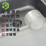 彩弘 单面纳米胶带70mm*10m 厨房燃气灶台防油防水槽边缘封边美缝贴条