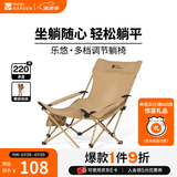 牧高笛（MOBIGARDEN）乐悠躺椅 户外露营多档调节休闲躺椅折叠午休陪护办公室午睡床 细沙黄