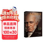 人生的智慧典藏版 叔本华德文原版直译邓晓芒导读人生幸福哲学经典入门读物