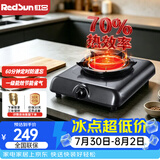 红日（RedSun）红外线燃气灶单灶台式煤气灶家用天然气液化气单眼猛火灶熄火保护一级能效70%高热效节能省气108D 浅灰色 液化气
