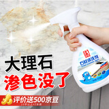 保赐利大理石清洁剂石材清洗剂石英石岩板台面强力去污剂500ml
