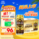 燕京啤酒 A10全麦拉格500ml*12听 整箱装  现货热卖