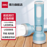 得力（deli）led强光手电筒 直充电式远射 家用户外骑行应急灯 蓝色/LED双照明手电筒