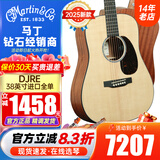 MARTIN小马丁LX1/LXK2系列旅行吉他DJR全单吉他电箱新款DJR10E-01/02琴 DJRE-2025-全单电箱-38英寸