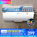 美的（Midea）WAHIN电热水器40/50/60升2000W速热洗澡家用一/二级能效节能省电小户型租房优选加长防电墙 储水式 40L 2000W 一级能效升级款【1-2人】