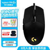 罗技（G） G102游戏鼠标有线机械RGB轻量化小手电竞宏编程吃鸡英雄联盟 G102黑色二代+石墨黑防滑贴