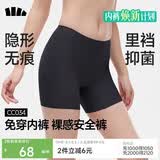 蕉下内裤女士安全裙裤防走光短裙打底免穿内裤莫代尔无痕7A抗菌