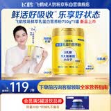 飞鹤牧场鲜萃乳蛋白营养粉750g小分子0乳糖0蔗糖高钙中老年送礼送长辈